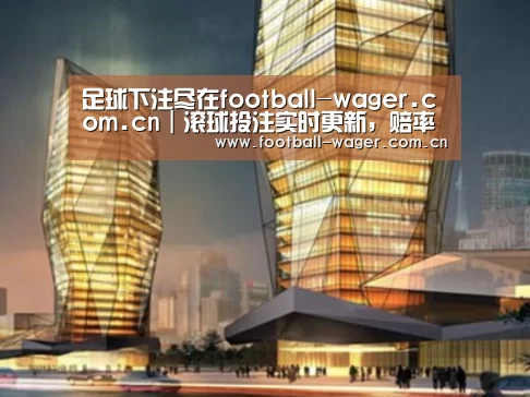 足球下注案例展示二