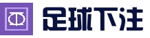 足球下注尽在football-wager.com.cn｜滚球投注实时更新，赔率超值