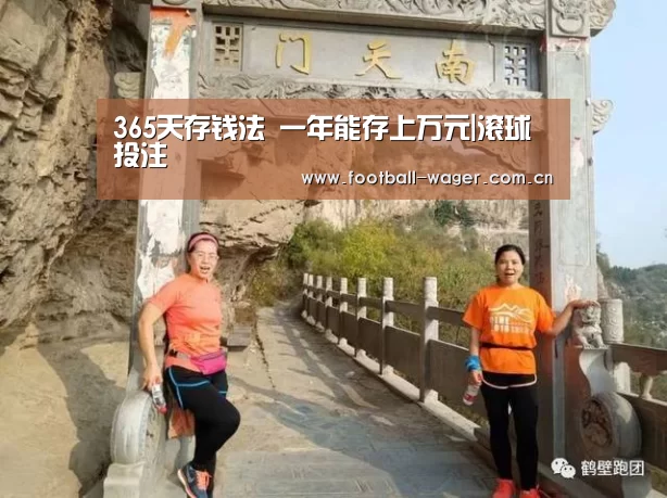 滚球投注
